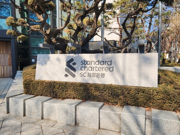 서울 종로구 SC제일은행 사옥 앞. /사진=김준하 기자