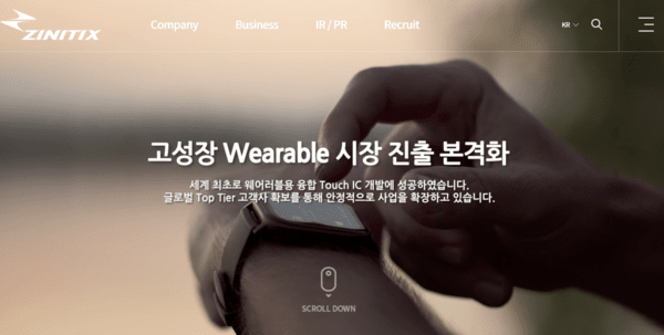 이미지=지니틱스 홈페이지 사진
