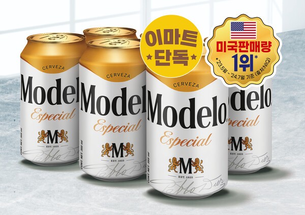 모델로 에스페셜 맥주 이미지컷. /사진=이마트