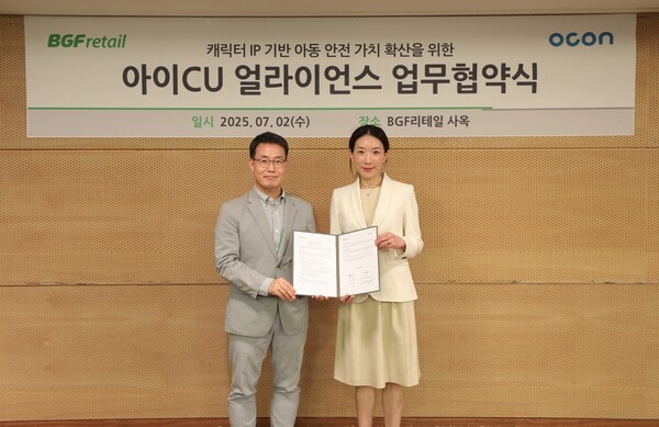 2일 서울시 강남구 소재 BGF리테일 사옥 7층 대회의실에서 열린 ‘아이CU 얼라이언스 업무 협약식’에서 류철한 BGF리테일 경영지원부문장(좌)과 우지희 오콘 대표가 기념촬영을 하고 있다. 사진=BGF리테일