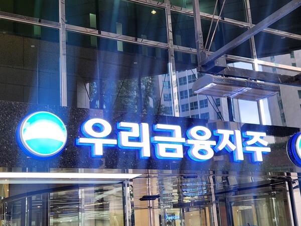 우리금융지주