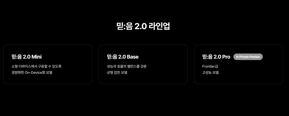 이미지=KT AI 홈페이지 캡처