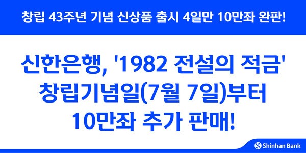 이미지=신한은행