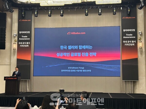 션 양 알리바바닷컴 글로벌 사업개발 총괄 본부장이  7일 오전 조설팰리스 서울 강남에서 기자간담회를 갖고 있다.                               /사진=김선주 기자 