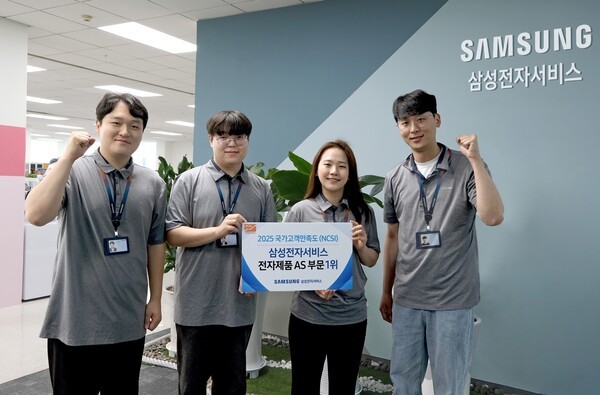 삼성전자서비스 임직원들의 2025 국가고객만족도(NCSI) 1위 기념 촬영 /사진=삼성전자서비스