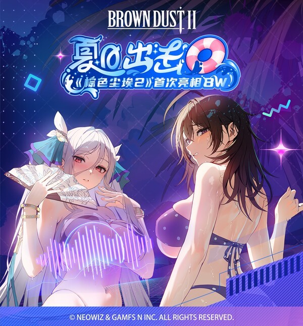 브라운더스트2 중국 포스터 /이미지=네오위즈