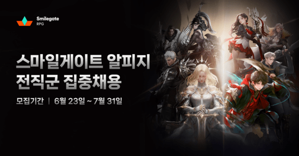 이미지=스마일게이트