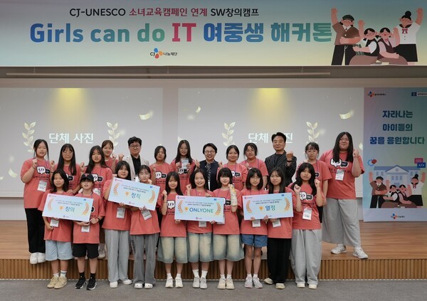 CJ올리브네트웍스, 여중생 대상 해커톤 프로그램 'Girls can do IT’ 성료