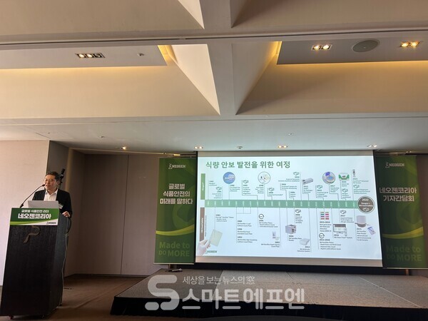 박준영 네오젠코리아 지사장이 네오젠코리아의 사업전략을 발표하는 모습이다./사진=김선주 기자