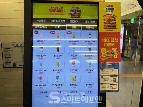 7월 8일 기준으로 노브랜드버거 고속터미널점에서는 아메리카노ICED를 2900원에 판매하고 있다./사진=김선주 기자