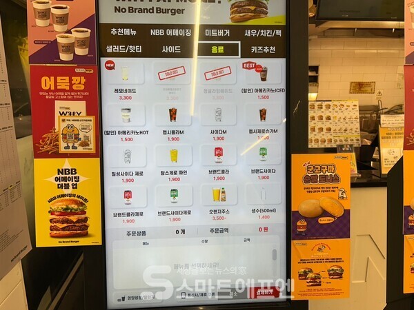 7월 8일 기준으로 노브랜드버거 송파사거리점에서는 아메리카노ICED를 1500원에 판매하고 있다./사진=김선주 기자