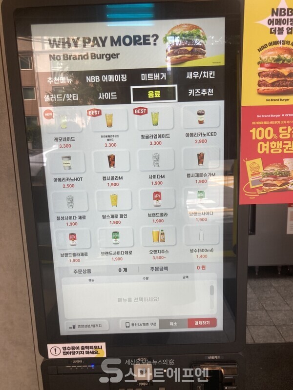 7월 9일 기준으로 노브랜드버거 서초자이점에서 아메리카노ICED를 2900원에 판매하고 있다./사진=김선주 기자