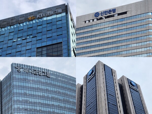 4대 금융지주사(KB금융·신한·하나·우리) 사옥. /사진=김준하 기자