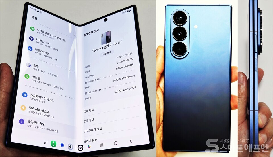 갤럭시 Z 폴드 7 / 사진=양대규 기자