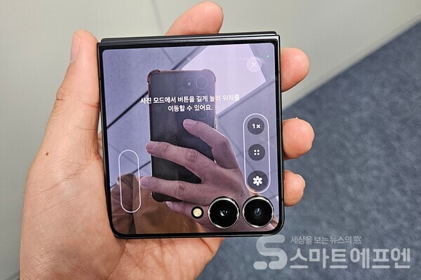 갤럭시 Z 플립 7으 외부 화면에서 셀피를 찍을 수 있다. / 사진=양대규 기자