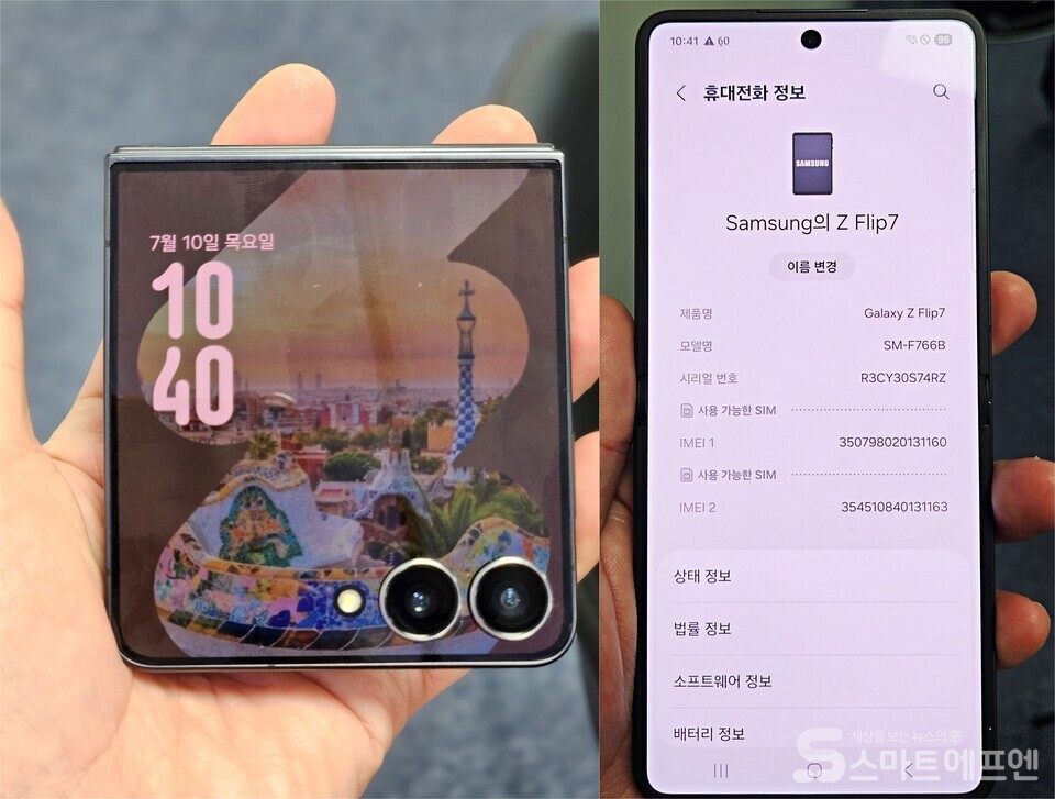 갤럭시 Z 플립 7 / 사진=양대규 기자