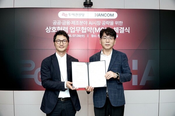 한컴 장승현 AI사업본부장(왼쪽)과 투이컨설팅 정회상 부사장이 기념촬영을 하고 있다. 