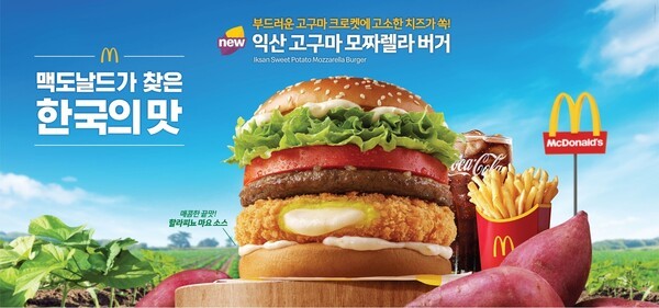 익산 고구마 모짜렐라 버거