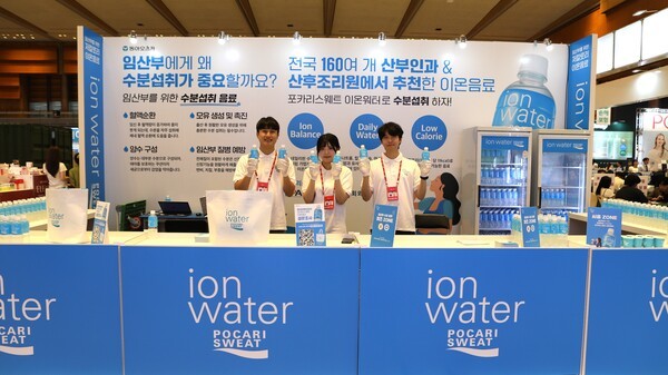 포카리스웨트 이온워터가 '2025 글로벌 베이비페어'에 참가한다./사진=포카리스웨트