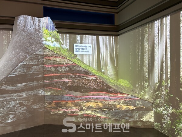 제주삼다수 홍보관 내 제주삼다수의 근원지와 취수원의 지하지질을 표현한 영상./사진=김선주 기자