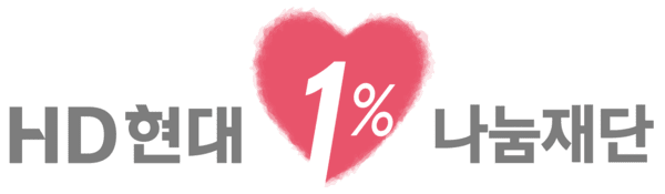 HD현대오일뱅크는 서울시 강남구 화물복지재단에서 '2025년 희망바퀴 장학증서 수여식'을 진행했다고 15일 밝혔다. 사진은 HD현대1%나눔재단 CI. /사진=HD현대오일뱅크