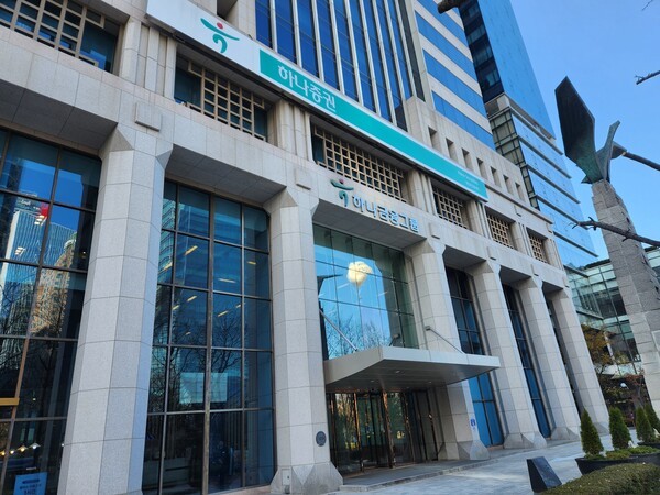 서울 영등포구 하나증권 사옥. /사진=김준하 기자