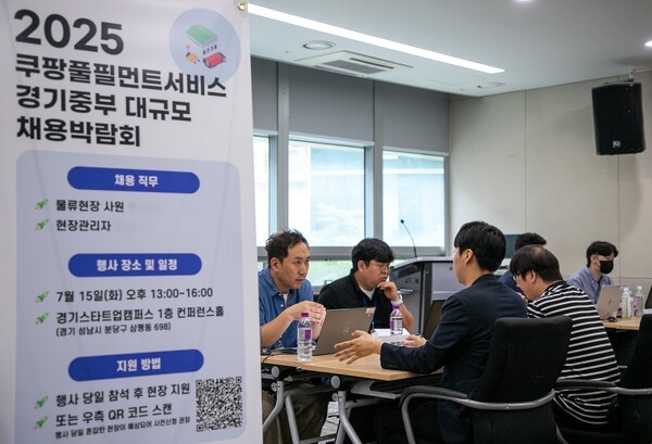 쿠팡풀필먼트서비스(CFS)가 지난 5월 인천에 이어 성남에서도 경기중부권 대규모 채용박람회를 열었다.