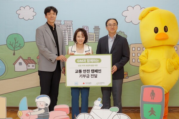 제너럴모터스(GM)가 인천사회복지공동모금회, 사회복지법인 굿네이버스 인천사업본부와 함께 인천 지역 초등학생을 대상으로 '안전하게 건너요' 어린이 교통 안전 캠페인을 실시하고 기부금 7000만원을 전달하는 등 지역사회 안전문화 확산에 앞장서고 있다고 16일 밝혔다. 사진은 윤명옥 GM 한국사업장 최고마케팅책임자(CMO) 겸 커뮤니케이션 총괄 전무(가운데), 홍상진 굿네이버스 인천사업본부 본부장(왼쪽), 이지훈 명선초등학교 교장이 기념촬영을 하고 있다. /사진=한국GM