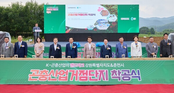 LG CNS 김홍근 부사장(맨 오른쪽)이 김진태 강원도지사(가운데), 육동한 춘천시장(오른쪽에서 다섯번째) 등 주요인사와 곤충 스마트팩토리 착공식을 진행하는 모습 /사진=LG CNS