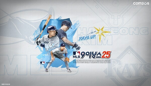 MLB 9이닝스 25 / 이미지=컴투스