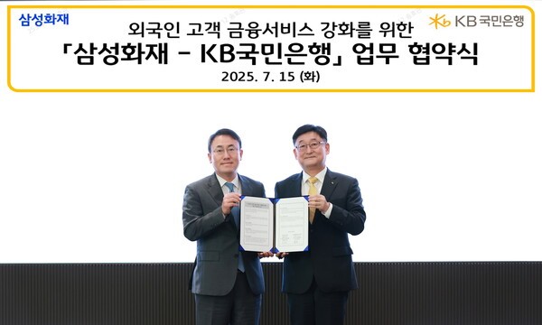 지난 15일 서울 영등포구 KB국민은행 신관에서 열린 업무협약식에서 최재봉 삼성화재 일반보험부문 부사장(왼쪽)과 송용훈 KB국민은행 기업고객그룹 부행장이 기념촬영을 하고 있다. /사진=김준하 기자