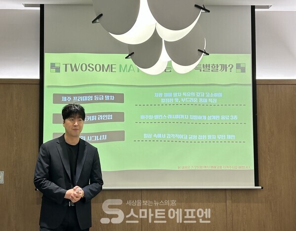 말차 신제품에 대해 설명하고 있는 김수종 투썸플레이스 커피 담당의 모습. /사진=김선주 기자