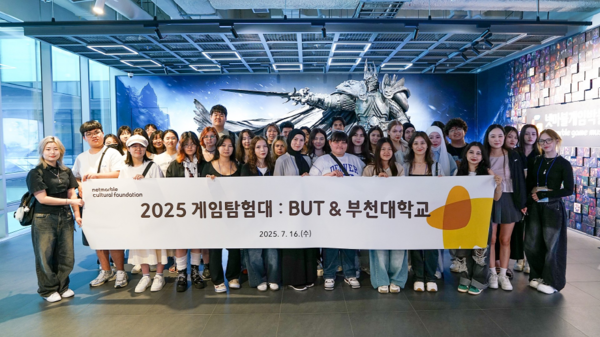 2025 게임탐험대 /사진=넷마블