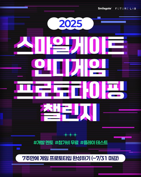 이미지=스마일게이트