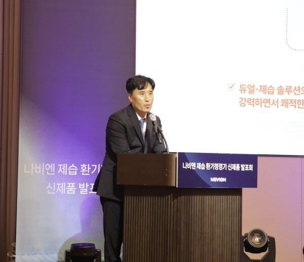 오정석 경동나비엔 상품기획부문장이 제습 환기청정기 발표를 하고 있다. /사진=경동나비엔