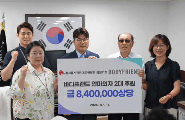 서울시각장애인연합회 금천지회 서미선 실장(맨 우측)과 바디프랜드 직원복지팀을 비롯한 관계자들이 기념촬영을 하고 있다. / 사진=바디프랜드