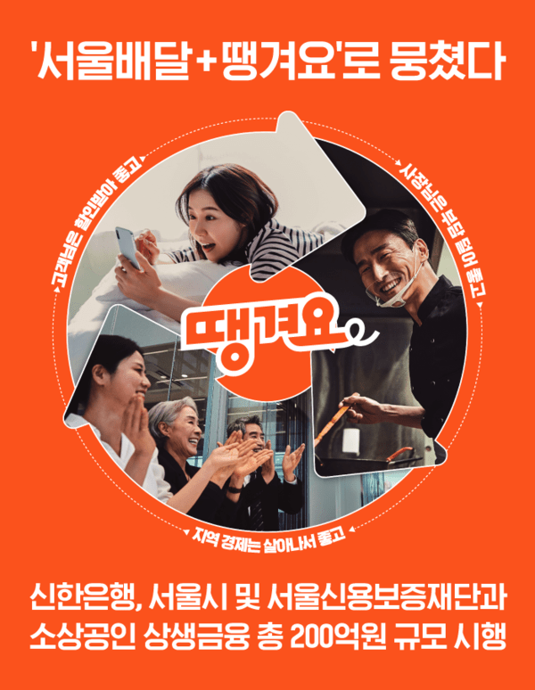 이미지=신한금융