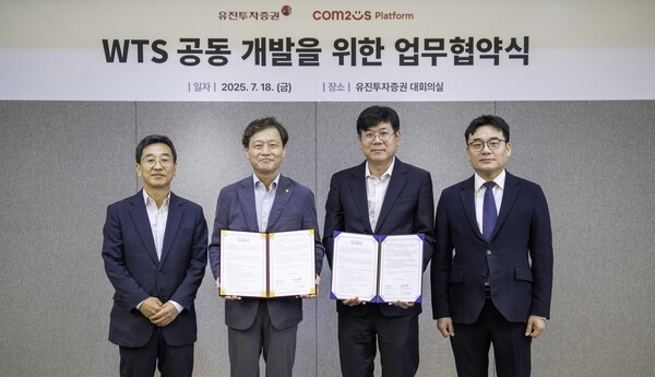 컴투스플랫폼은 유진투자증권과 차세대 웹 트레이딩 시스템(WTS) 프로젝트 공동 개발에 대한 업무협약(MOU)을 체결했다. /사진=컴투스플랫폼