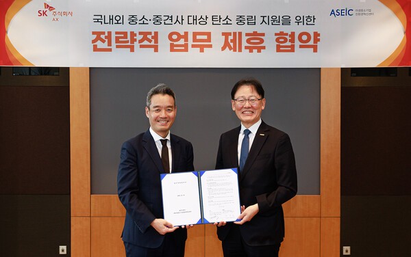 SK AX 김민혁 Global/제조사업부문장(왼쪽)과 ASEIC 정광천 이사장이 경기도 성남시 분당구 SK AX 본사에서 '국내외 중소∙중견기업 대상 탄소 중립 지원을 위한 전략적 업무 제휴 협약식'을 가졌다.