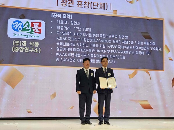 지난 17일 서울 강남구 엘리에나호텔에서 열린 이번 기념식에서 정식품 중앙연구소는 단체 부문 산업통상자원부장관상과 개인 부문 기술표준원장상을 동시에 수상했다.
