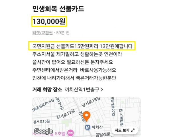 /사진=온라인 커뮤니티 갈무리