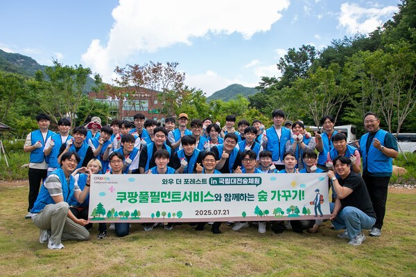 쿠팡풀필먼트서비스 임직원들과 한국폴리텍대 인턴십 학생들이 21일 국립대전숲체원에서 잡초를 제거하고 있다.