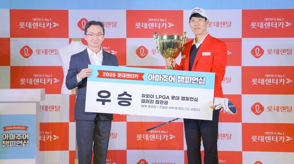 롯데렌터카가 골프존과 함께 개최한 '2025 롯데렌터카 아마추어 챔피언십' 스크린 골프대회 결선을 성황리에 마무리했다고 23일 밝혔다. 사진은 조근행 롯데렌탈 마케팅부문장(왼쪽)과 우승자 김병선씨가 기념 촬영을 하고 있다. /사진=롯데렌탈