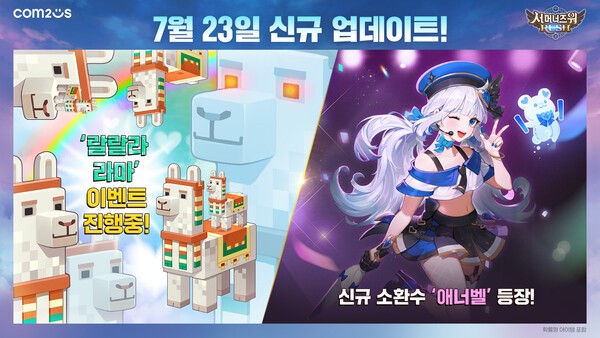 방치형 RPG ‘서머너즈 워: 러쉬’ 업데이트 /이미지=컴투스