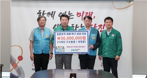 현대제철, 당진 수해복구 지원금 기부. 왼쪽부터 박달서 현대제철 상생소통팀장, 오성환 당진시장, 박천탁 현대제철 상생홍보실장, 박병선 당진시 문화복지국장 / 사진=당진시 