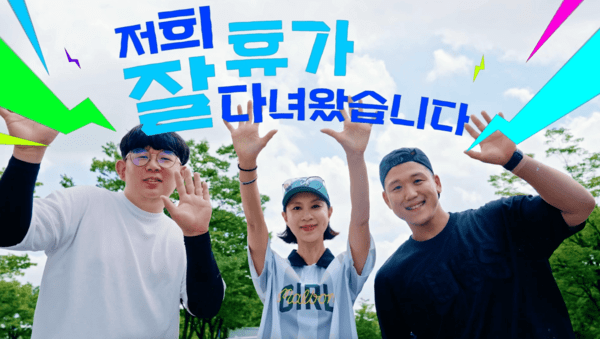 CLS는 지난해에 이어 올해도 퀵플렉서를 대상으로 ‘나만의 특별한 휴가사진 공모전’을 진행한다. 사진은 지난해 공모전 수상자. / 사진=쿠팡로지스틱스서비스