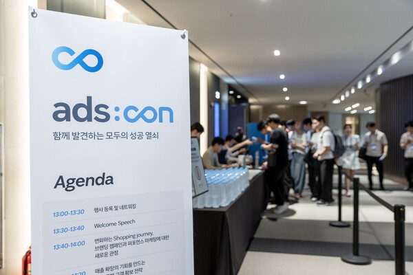 쿠팡이 지난 24일 중소상공인 판매자를 대상으로 ‘쿠팡 애즈콘’ 설명회를 서울 코엑스에서 개최했다./사진=쿠팡 