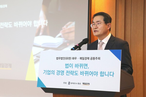 이명수 법무법인 화우 대표변호사가 지난 23일 서울 강남구 아셈타워 화우연수원에서 진행된 상법 개정안 세미나에서 인사말을 하고 있다. /사진=법무법인 화우