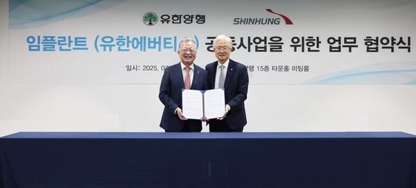 (왼쪽부터) 신흥 이용익 대표이사와 유한양행 조욱제 대표이사