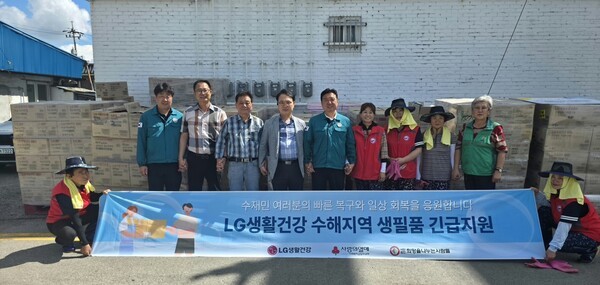LG생활건강이 25일 충남 아산시 등 수해 지역에 복구 지원 물품 전달했다./사진=LG생활건강